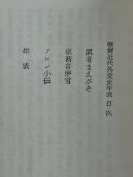 朝鮮近代外交史年表