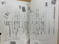 我愛亜細亜歌謡 : マンダリンフィエスタの夜は更けて