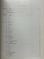 犬の内科診断学