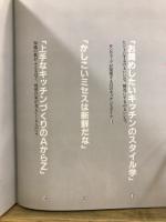 新しい暮らし方を見つける本