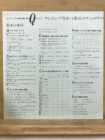 新しい暮らし方を見つける本