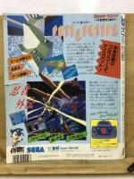 メガドライブFAN