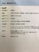 ダイエットしないダイエット！　「食べ過ぎ脳」を改善すれば、誰でもやせる！