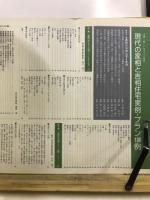 現代の家相と吉相住宅実例・プラン108例