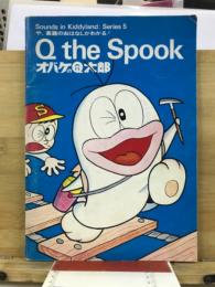 オバケのQ太郎 Q the Spook