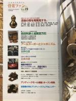 骨董ファン