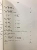 西松山峠窯跡
