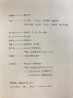 仏像物語 : 仏はどこに、どんな姿で。 : NHK「祈りの造形」