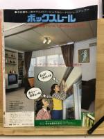 木の手作り事典