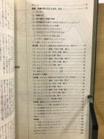 おさまり再点検 : 実践からのデザイン語録
