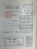 井伊直弼