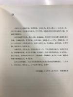 故宮法書選萃