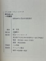 一坪農園 : 豊作を楽しむ