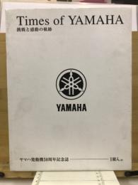 Times of YAMAHA : 挑戦と感動の軌跡 : ヤマハ発動機50周年記念誌