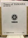 Times of YAMAHA : 挑戦と感動の軌跡 : ヤマハ発動機50周年記念誌