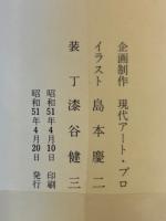 マッチ棒天国