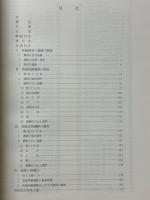 荒砥洗橋遺跡　荒砥宮西遺跡　昭和55年度県営圃場整備事業荒砥南部地区に係る埋蔵文化財発掘調査報告書