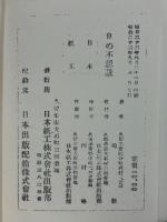 キット数学が好きになる 数の楽しみ 9の不思議