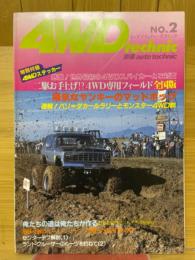 別冊auto technic　4WD technic 2