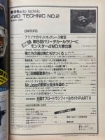 別冊auto technic　4WD technic 2
