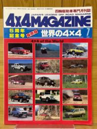 4×4magazine　1982年7月号