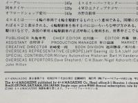 4×4magazine　1982年7月号