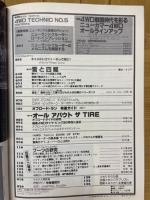 別冊auto technic　4WD technic 5