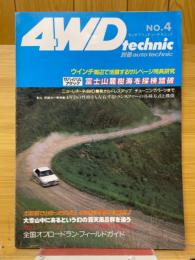 別冊auto technic　4WD technic 4