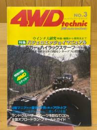 別冊auto technic　4WD technic 3