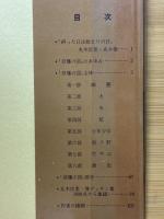 画集　原爆の図