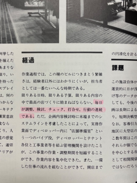 【おすすめ】 商店建築 古本倶楽部株式 / 中小商業ビル 1979年3月号臨時増刊 アート・デザイン・音楽