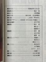 書斎の本　絶対つくるぞ、自分流夢空間