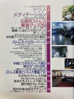 愉快になる心理（メンタル）ブック