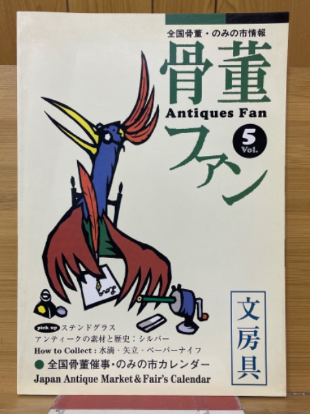 神霊界の実相 (深見東州)