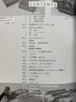 骨董ファン