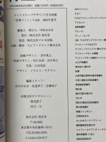骨董ファン