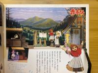 赤ずきん　みにくいあひるのこ　劇団飛行船のマスクプレイミュージカル