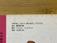 赤ずきん　みにくいあひるのこ　劇団飛行船のマスクプレイミュージカル