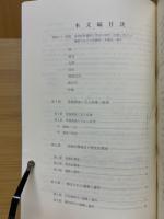 多胡蛇黑遺跡　古墳・奈良・平安時代の集落跡の調査