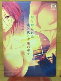 切り取られた海と風と夕陽の中で