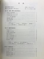 み恵みに生かされて　創立110年の歩み