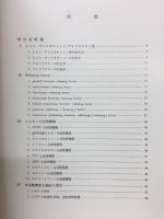 現代内科大系　年刊追補1967-b
