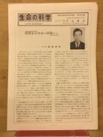 現代内科大系　年刊追補1967-b