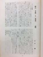 幻原　7