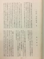 幻原　2