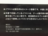 オトメイト カラーリングブック　アムネシア　セレクション編