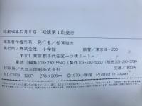 親と子の仏典童話