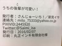 うちの後輩が可愛い!