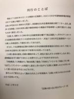 広操の思い出　広操100周年記念事業