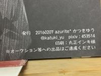 ここから先は放送禁止ッ